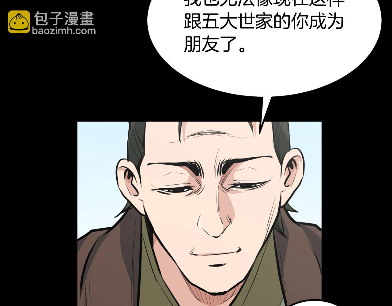 🍔老朽无敌 第23话 心结 第18页