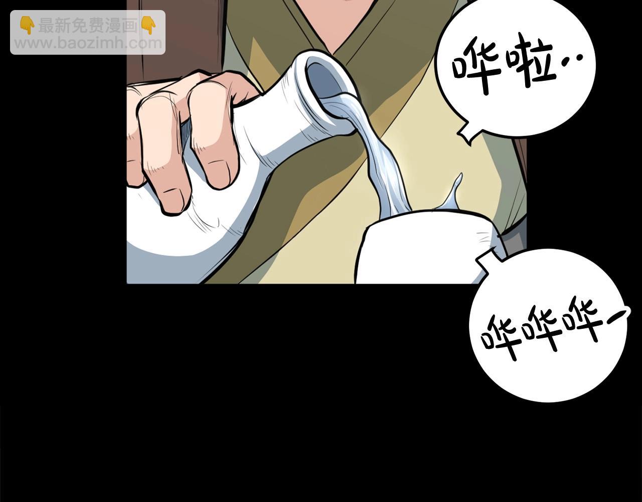 🍔老朽无敌 第23话 心结 第19页
