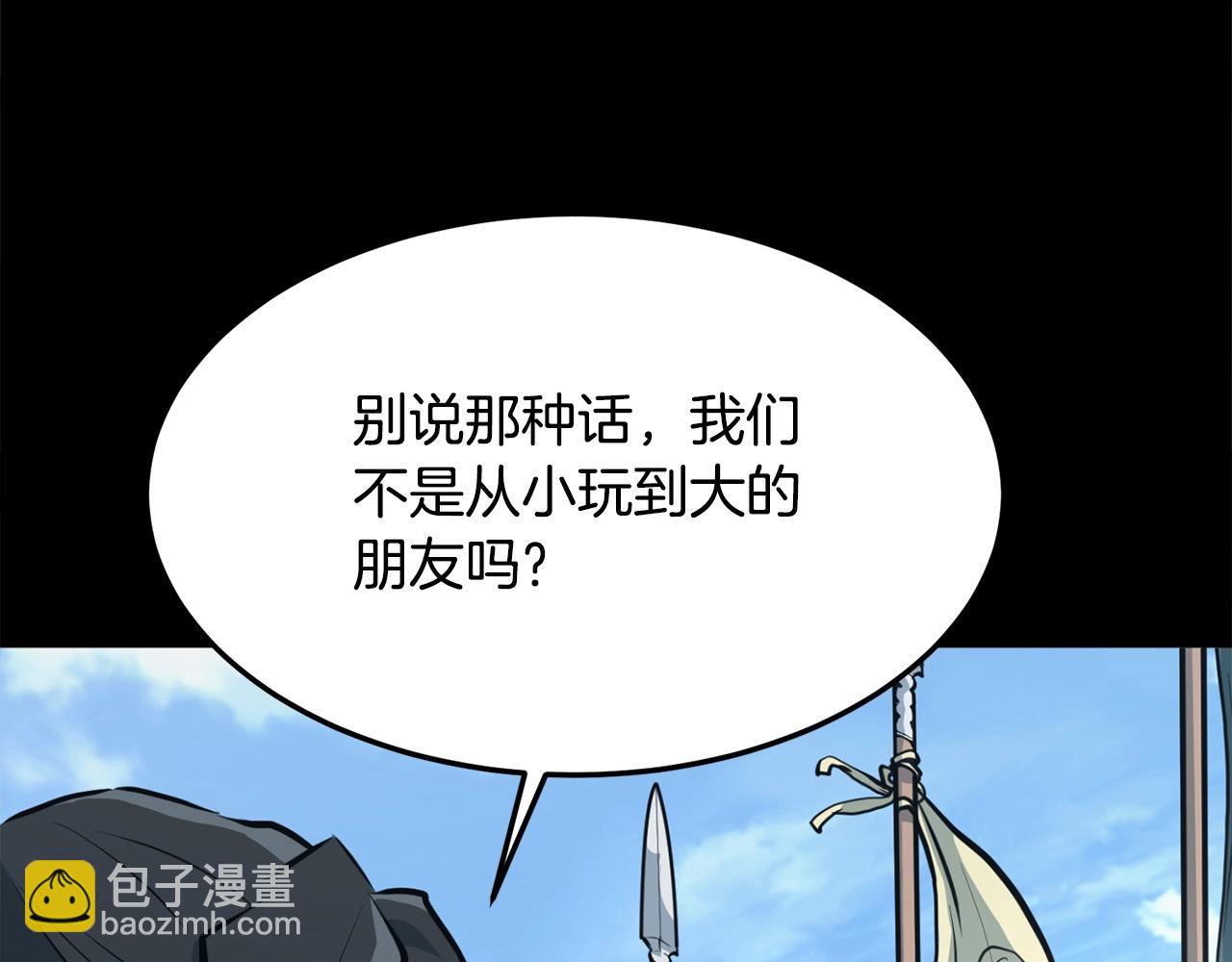 🍔老朽无敌 第23话 心结 第20页
