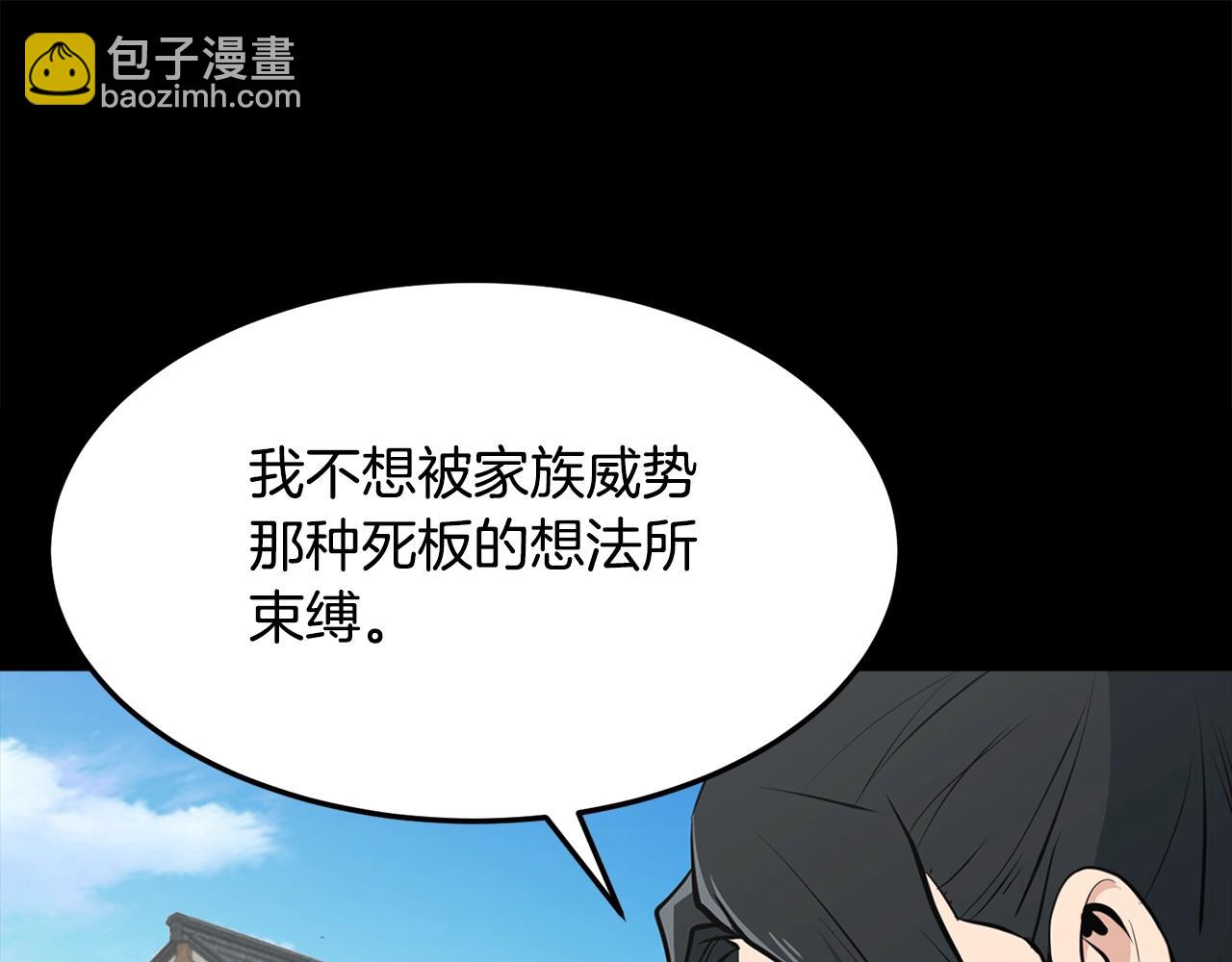 🍔老朽无敌 第23话 心结 第24页