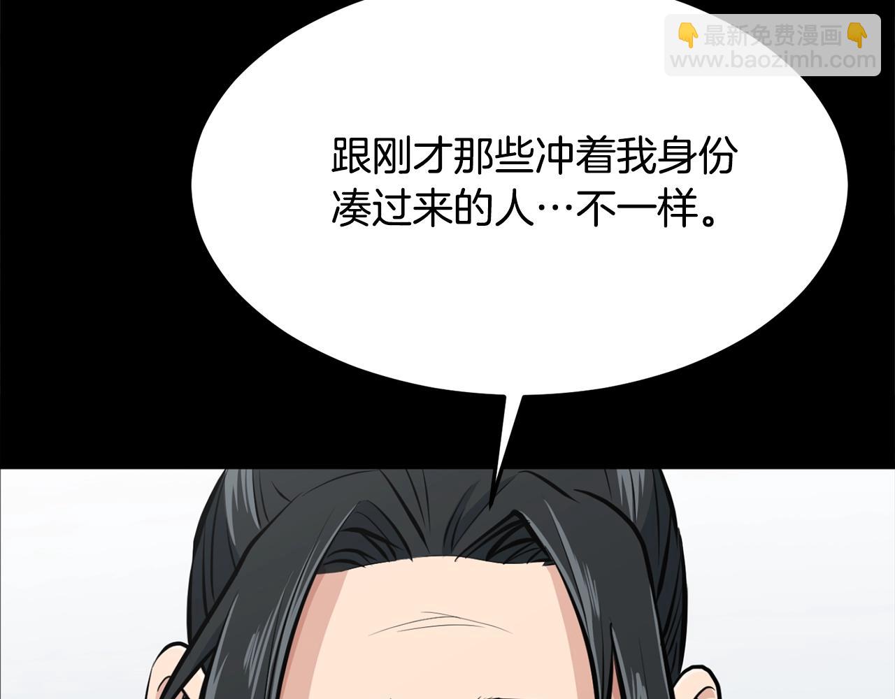 🍔老朽无敌 第23话 心结 第26页