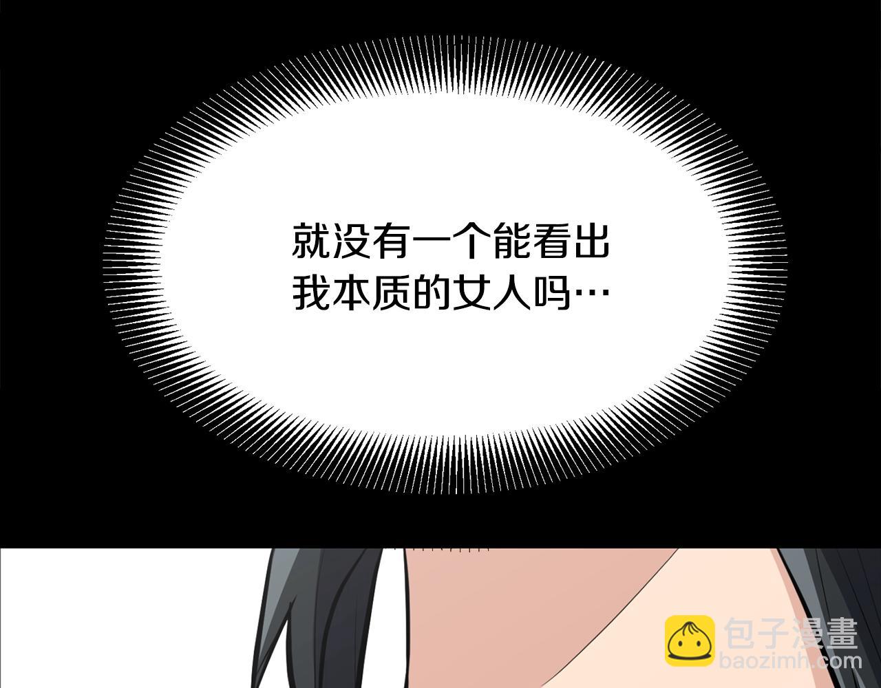 🍔老朽无敌 第23话 心结 第28页