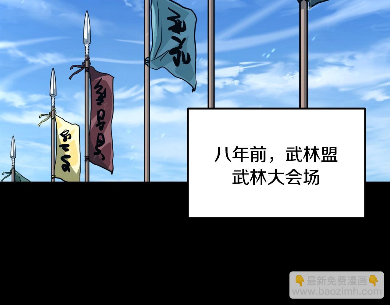 🍔老朽无敌 第23话 心结 第3页