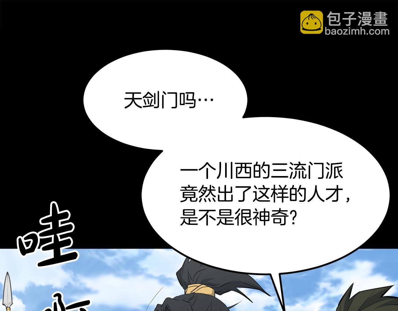 🍔老朽无敌 第23话 心结 第47页