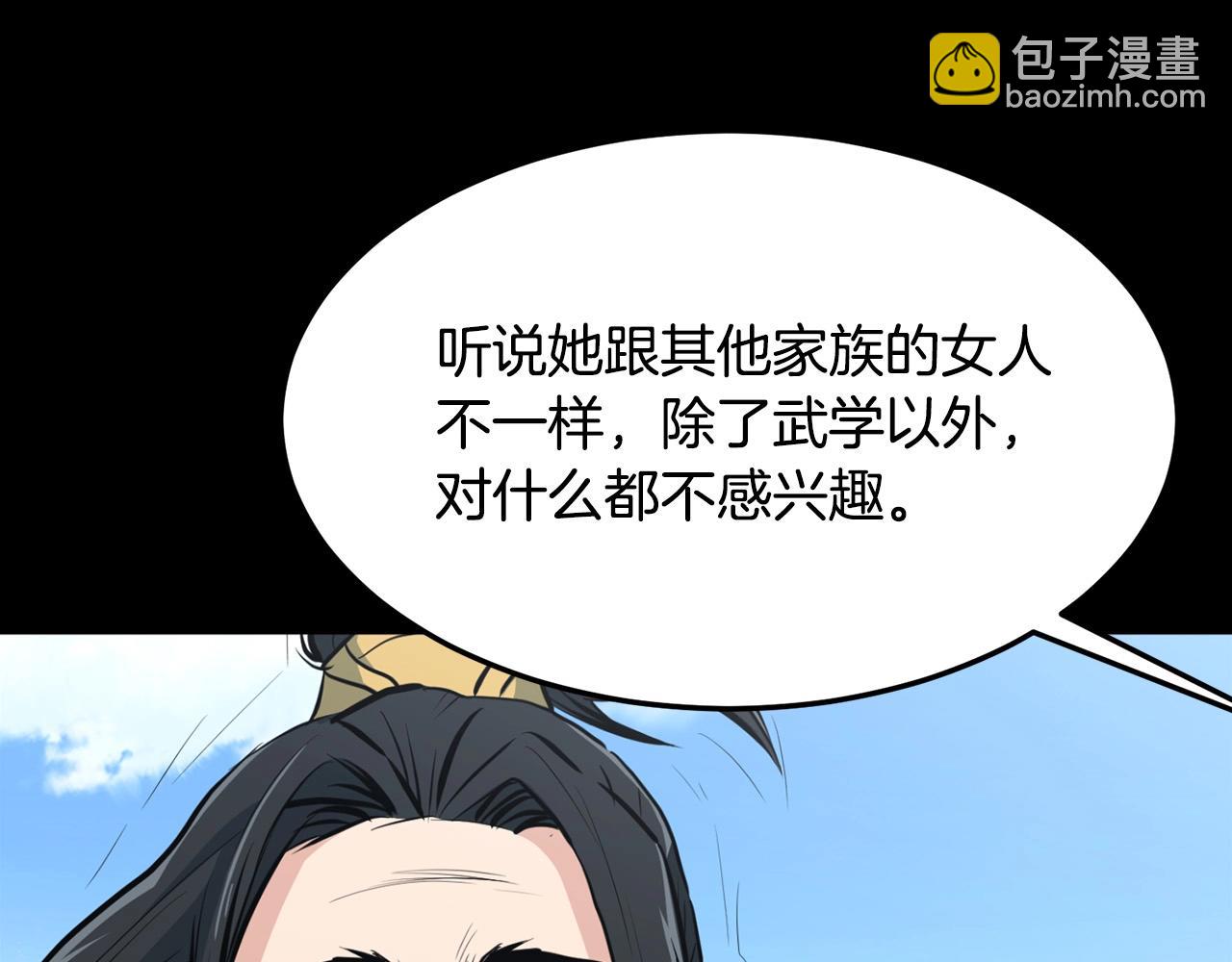 🍔老朽无敌 第23话 心结 第49页