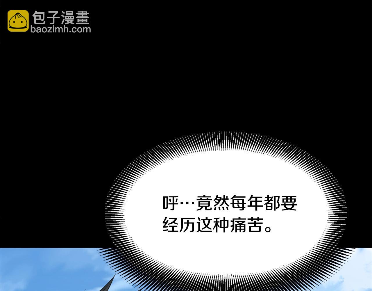 🍔老朽无敌 第23话 心结 第8页