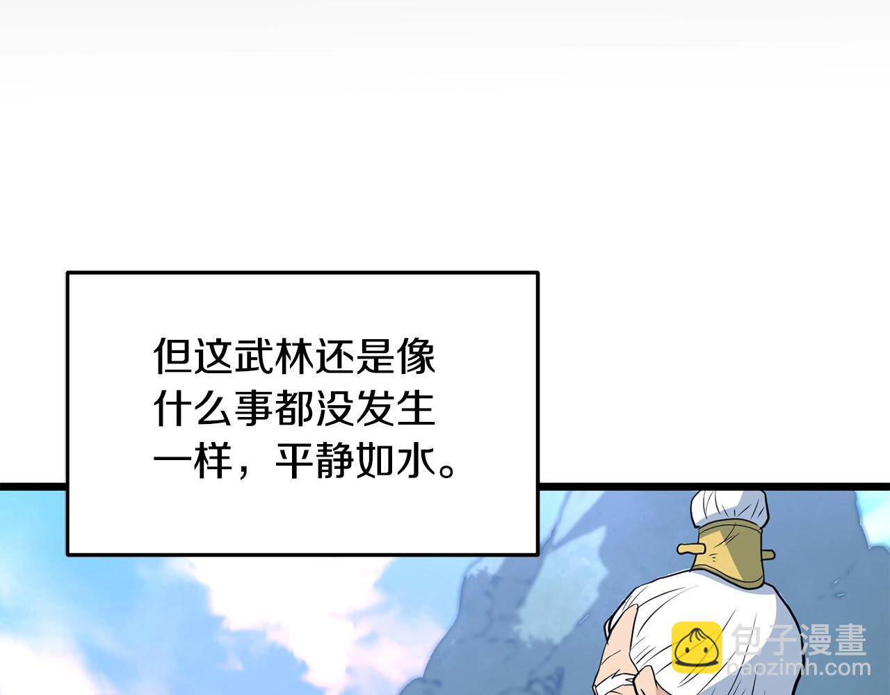 🍔老朽无敌 第25话 正题 第12页