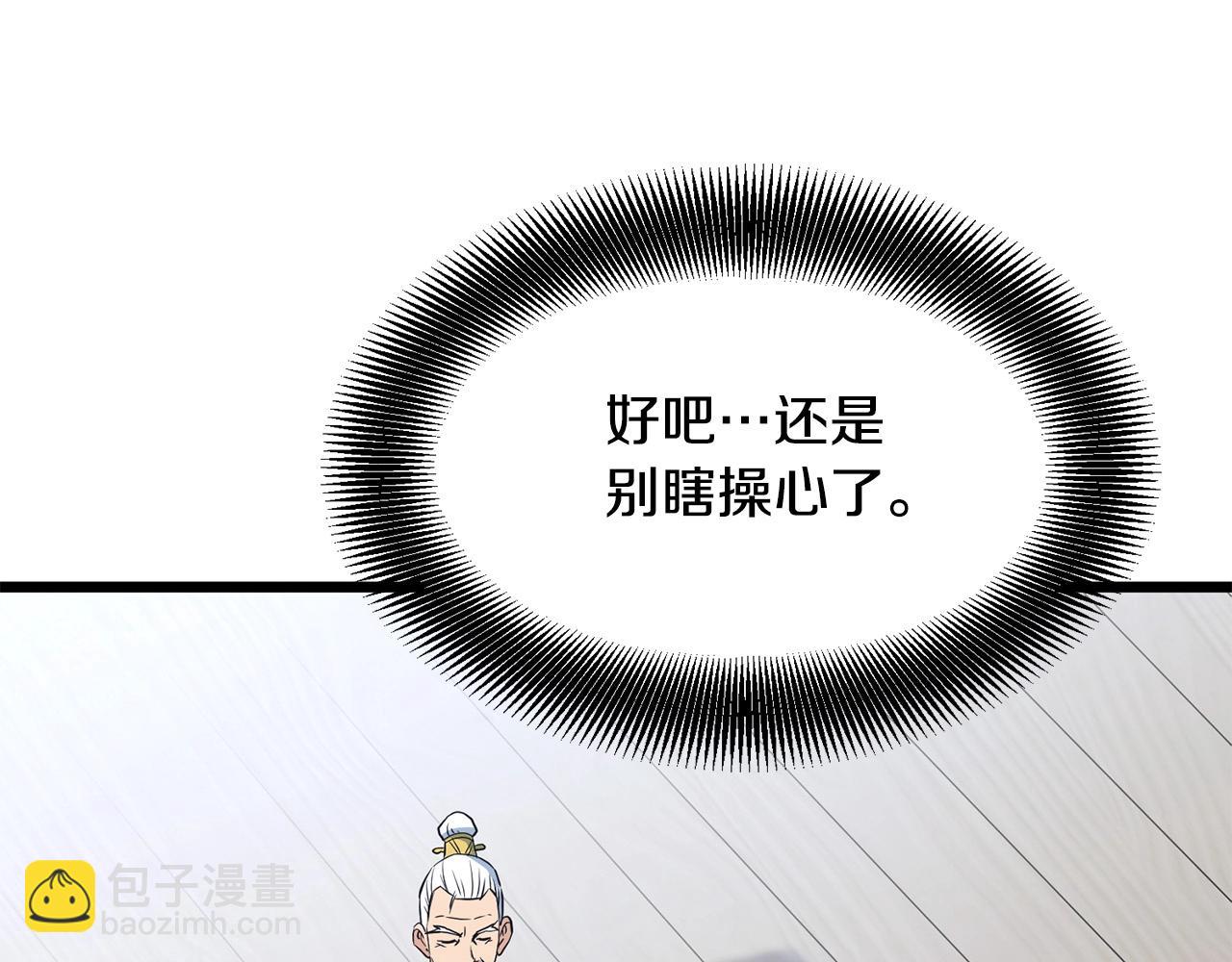 🍔老朽无敌 第25话 正题 第15页