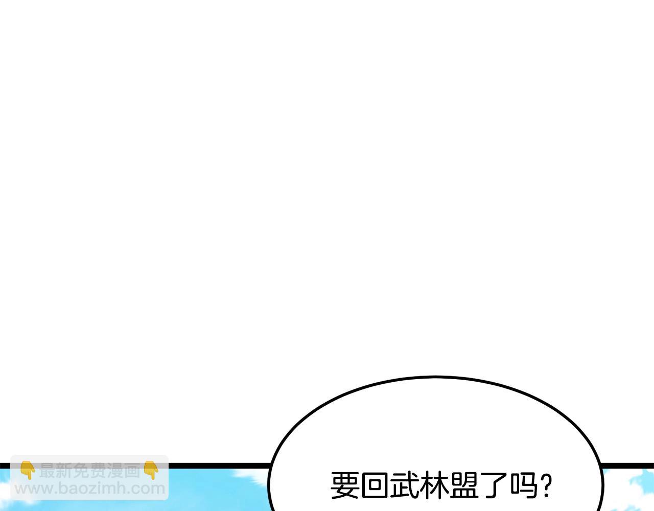 🍔老朽无敌 第25话 正题 第20页