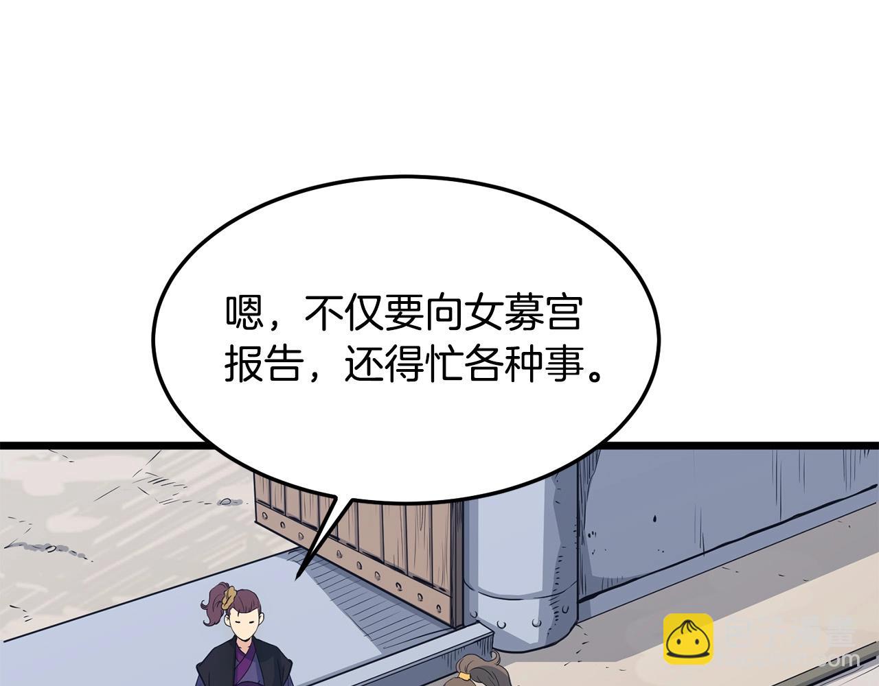 🍔老朽无敌 第25话 正题 第22页