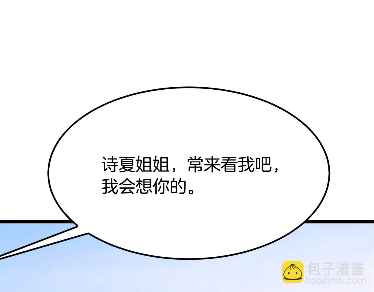 🍔老朽无敌 第25话 正题 第25页