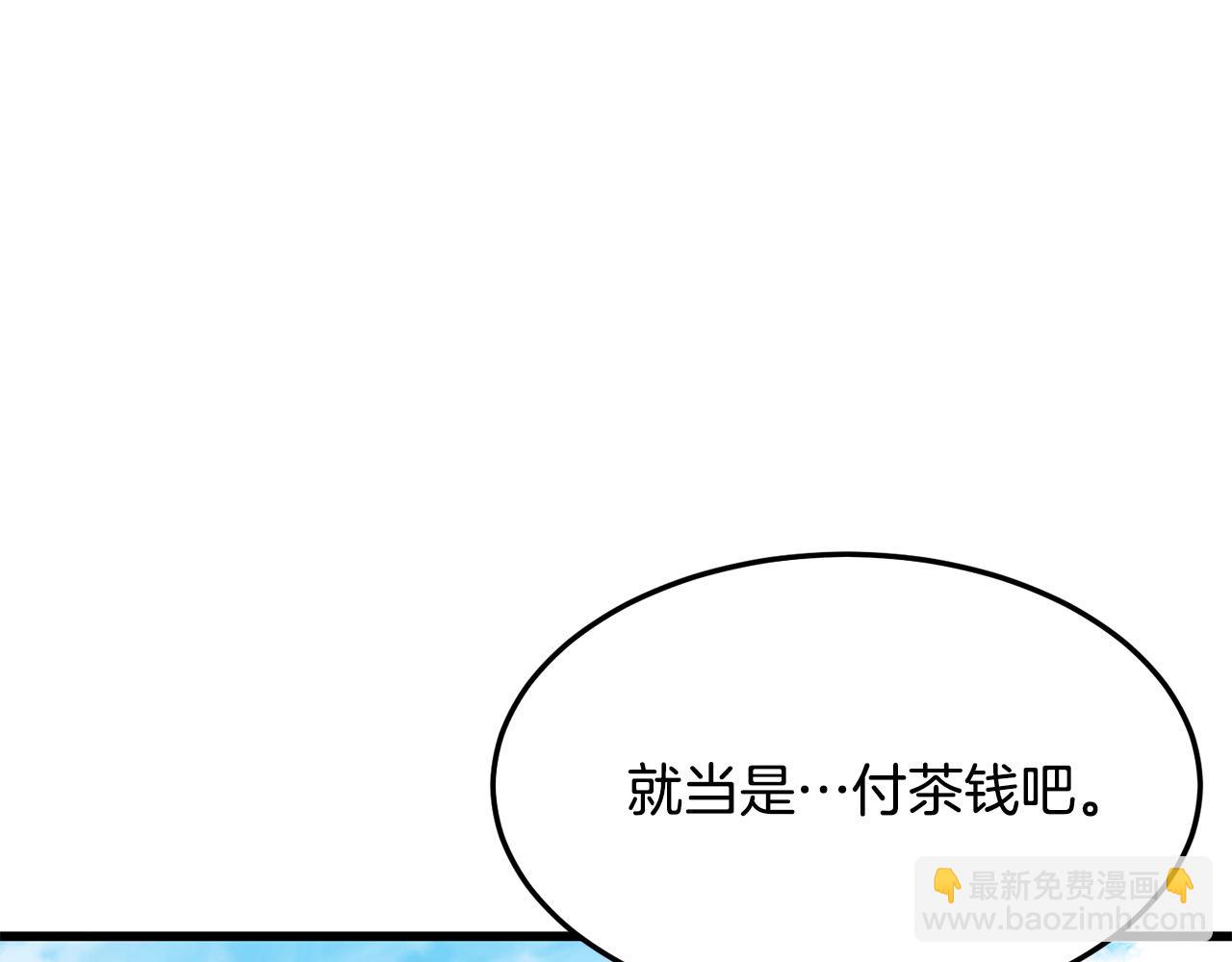 🍔老朽无敌 第25话 正题 第29页
