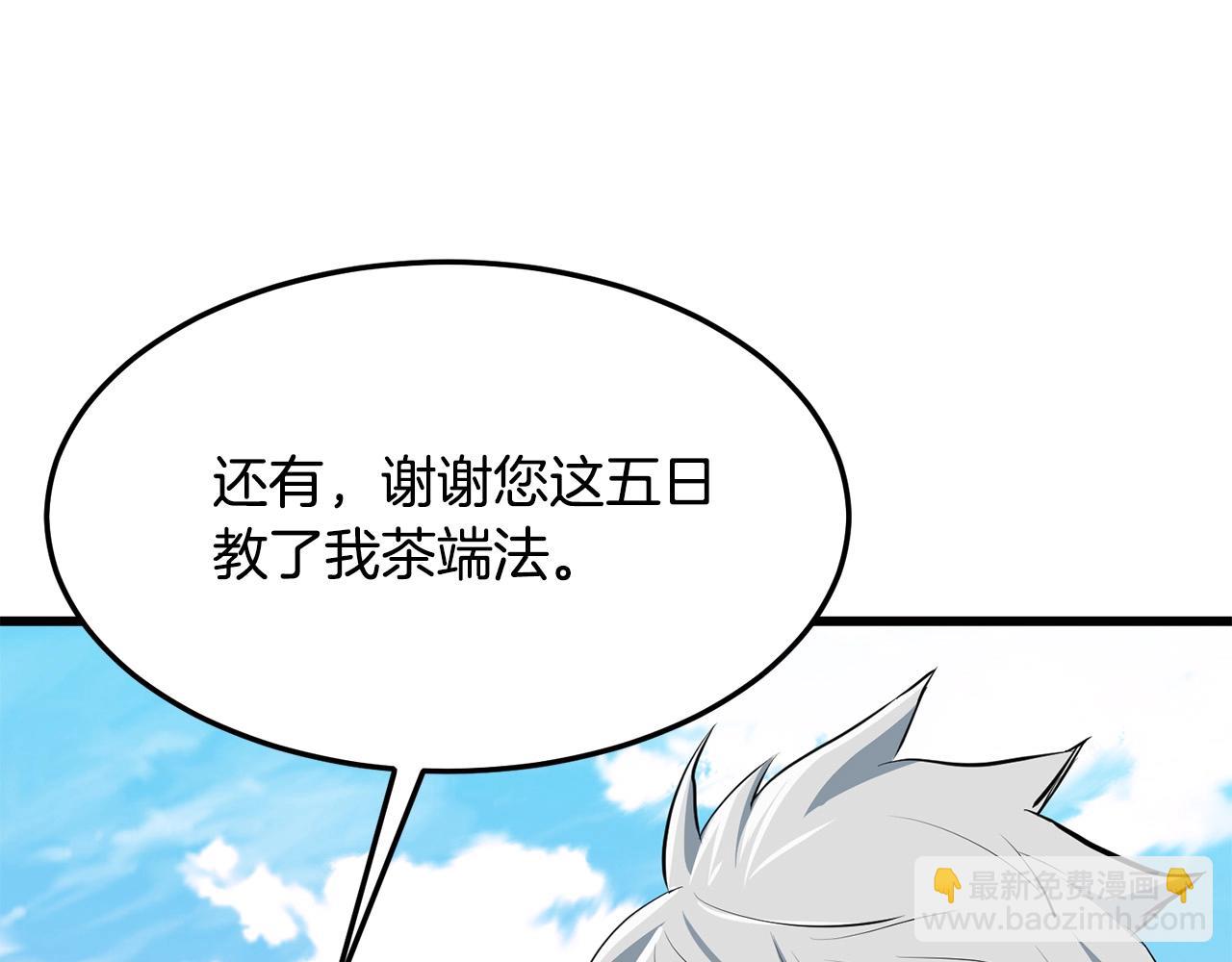 🍔老朽无敌 第25话 正题 第33页