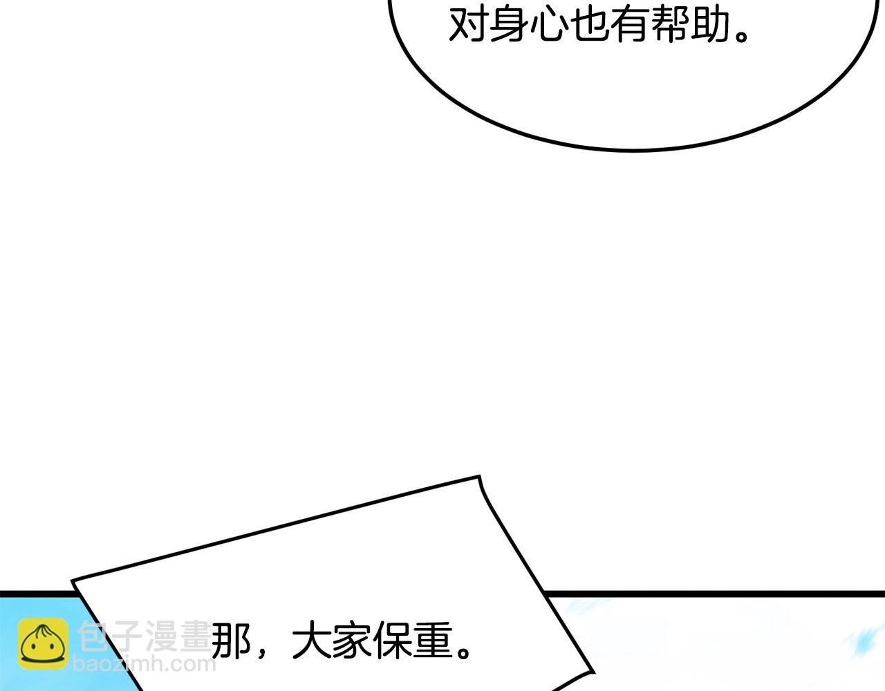 🍔老朽无敌 第25话 正题 第35页