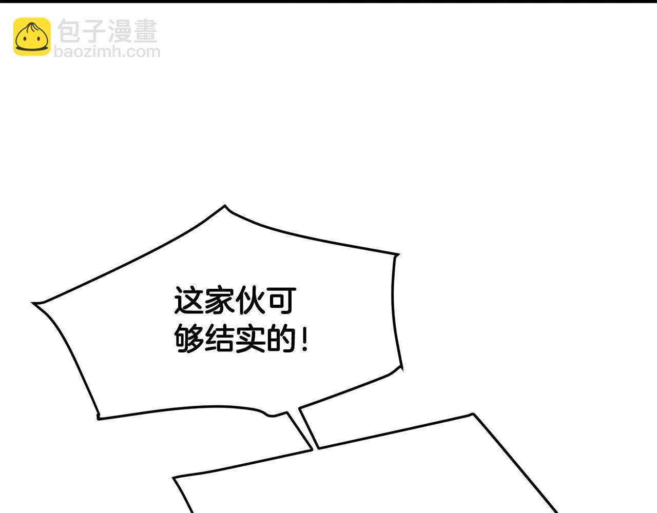 🍔老朽无敌 第25话 正题 第40页
