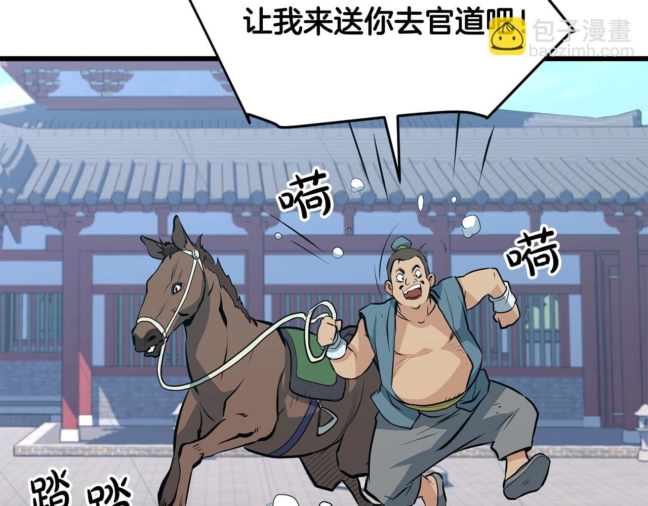 🍔老朽无敌 第25话 正题 第41页