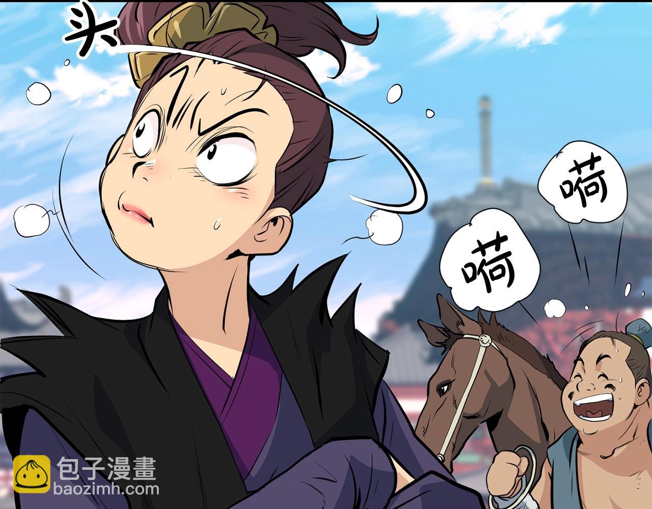 🍔老朽无敌 第25话 正题 第43页
