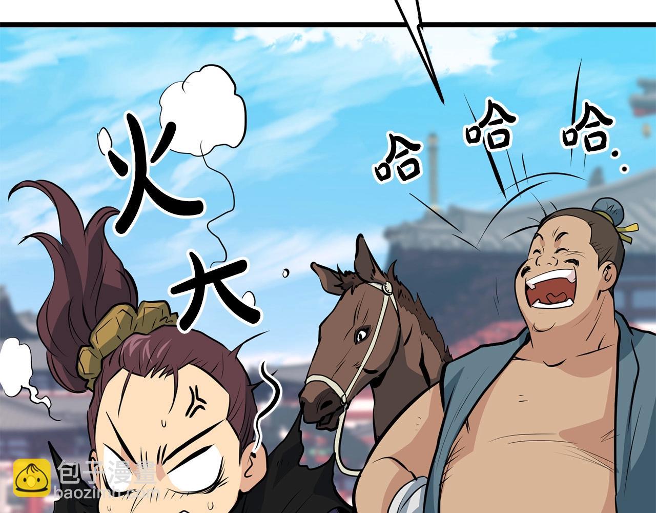 🍔老朽无敌 第25话 正题 第45页