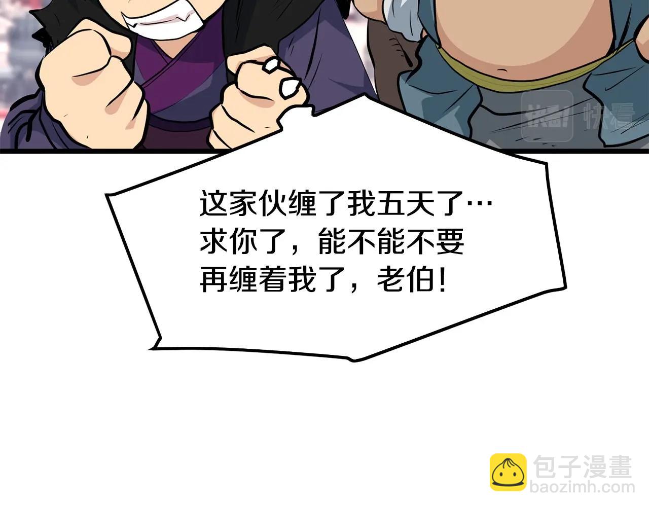 🍔老朽无敌 第25话 正题 第46页