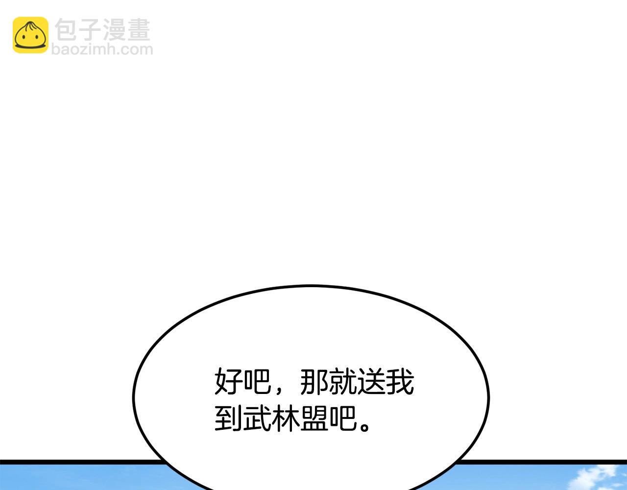 🍔老朽无敌 第25话 正题 第49页