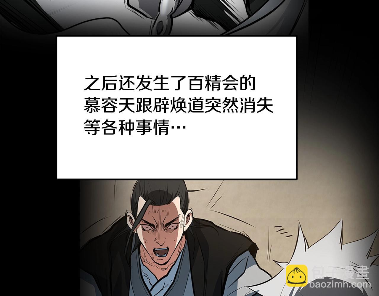 🍔老朽无敌 第25话 正题 第9页