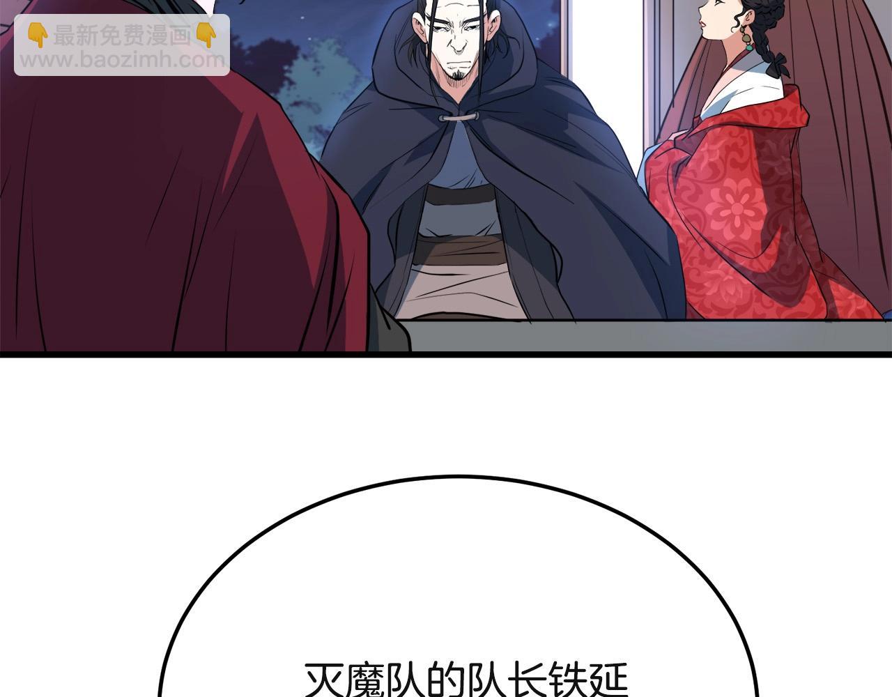 🍔老朽无敌 第27话 袭击 第10页