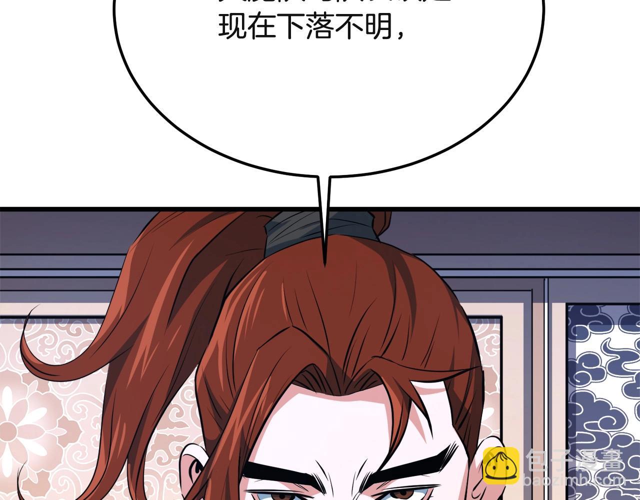 🍔老朽无敌 第27话 袭击 第11页
