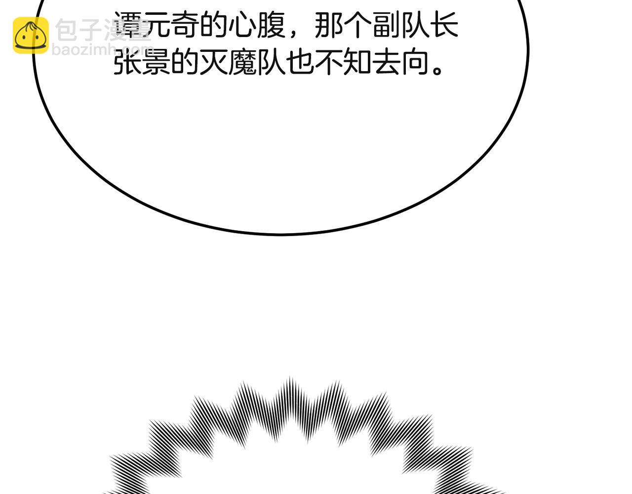 🍔老朽无敌 第27话 袭击 第13页