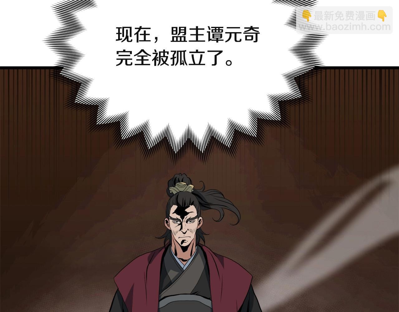 🍔老朽无敌 第27话 袭击 第14页