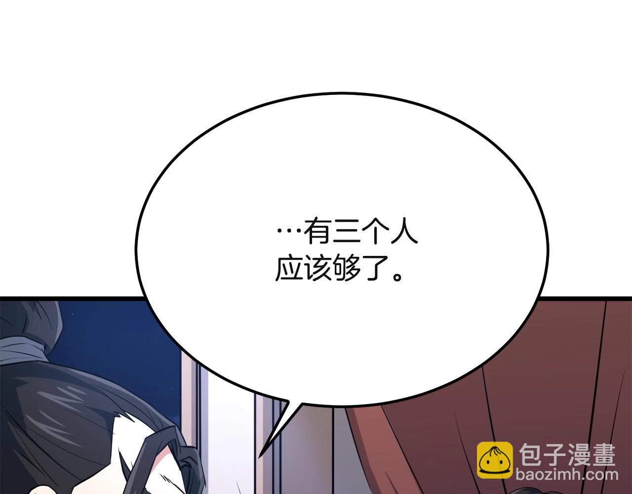 🍔老朽无敌 第27话 袭击 第17页