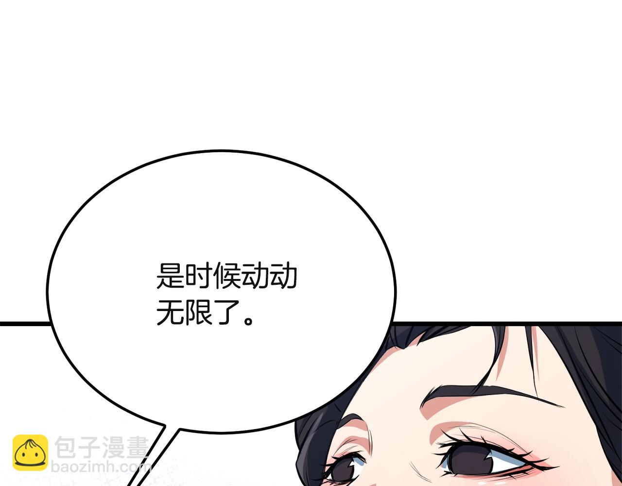 🍔老朽无敌 第27话 袭击 第19页