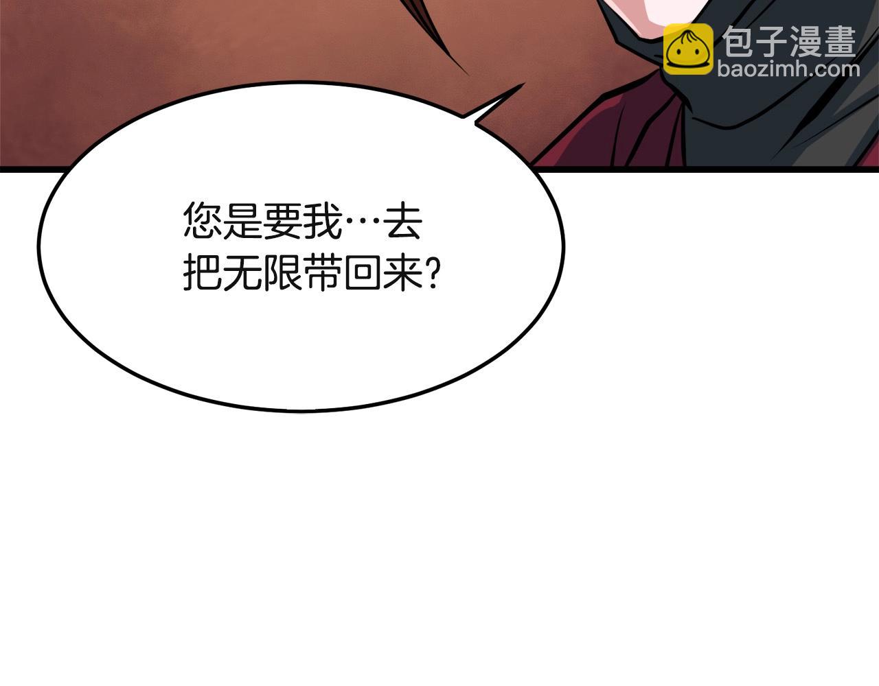 🍔老朽无敌 第27话 袭击 第24页