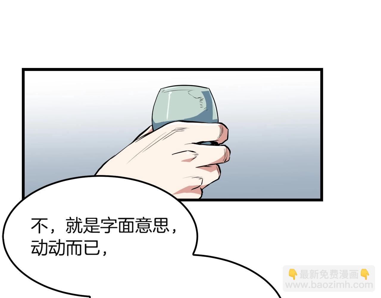 🍔老朽无敌 第27话 袭击 第26页