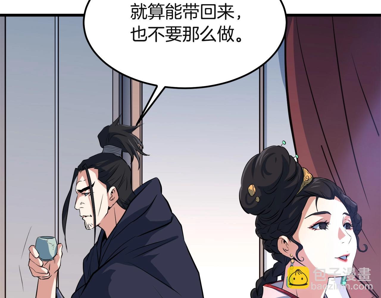 🍔老朽无敌 第27话 袭击 第27页