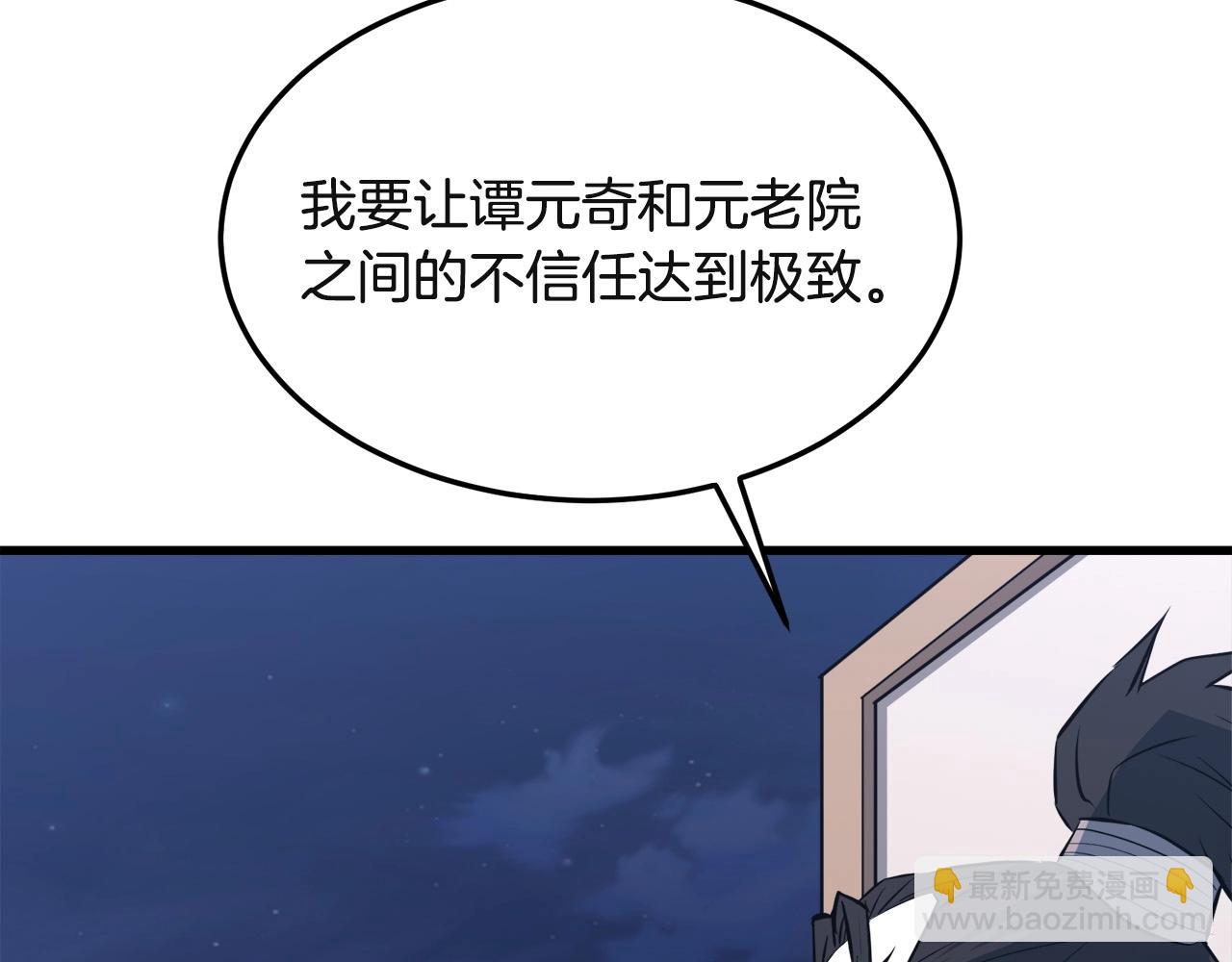 🍔老朽无敌 第27话 袭击 第34页