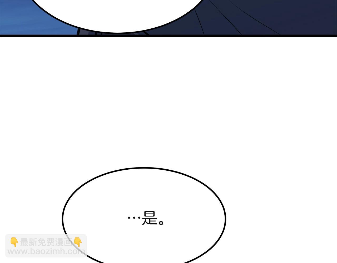 🍔老朽无敌 第27话 袭击 第36页