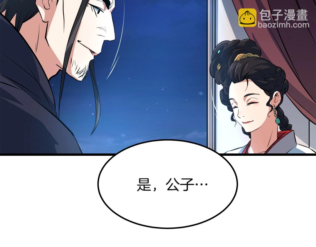 🍔老朽无敌 第27话 袭击 第49页