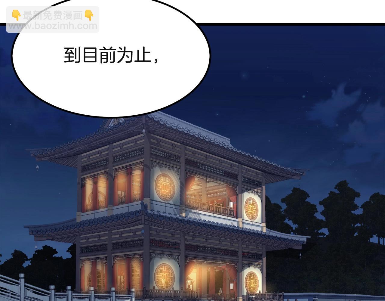 🍔老朽无敌 第27话 袭击 第7页
