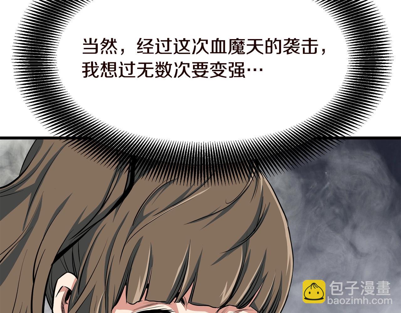 🍔老朽无敌 第29话 开战 第10页