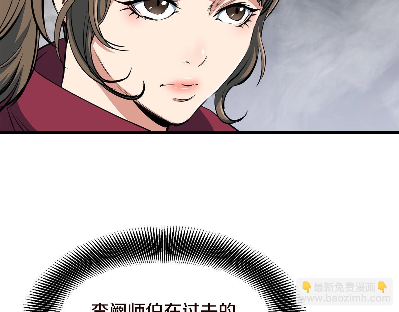 🍔老朽无敌 第29话 开战 第11页