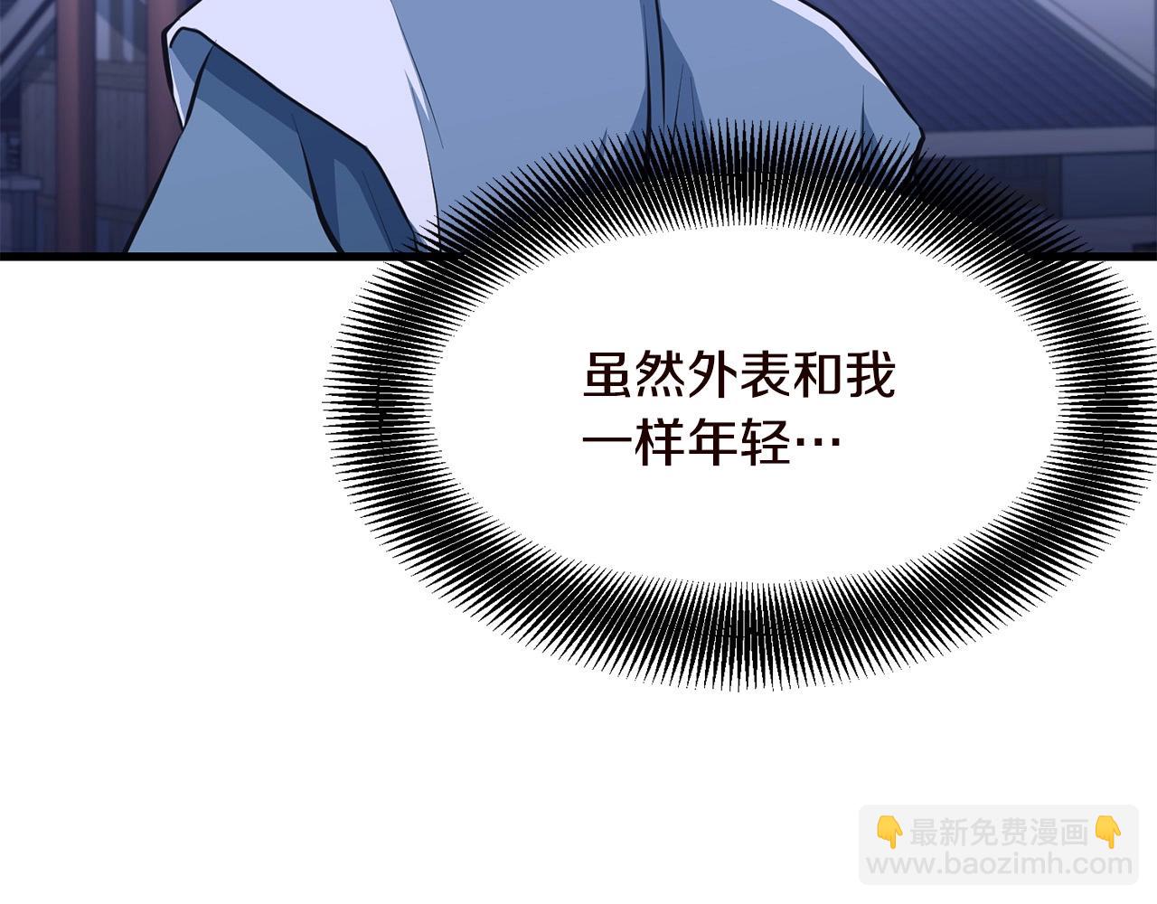 🍔老朽无敌 第29话 开战 第16页