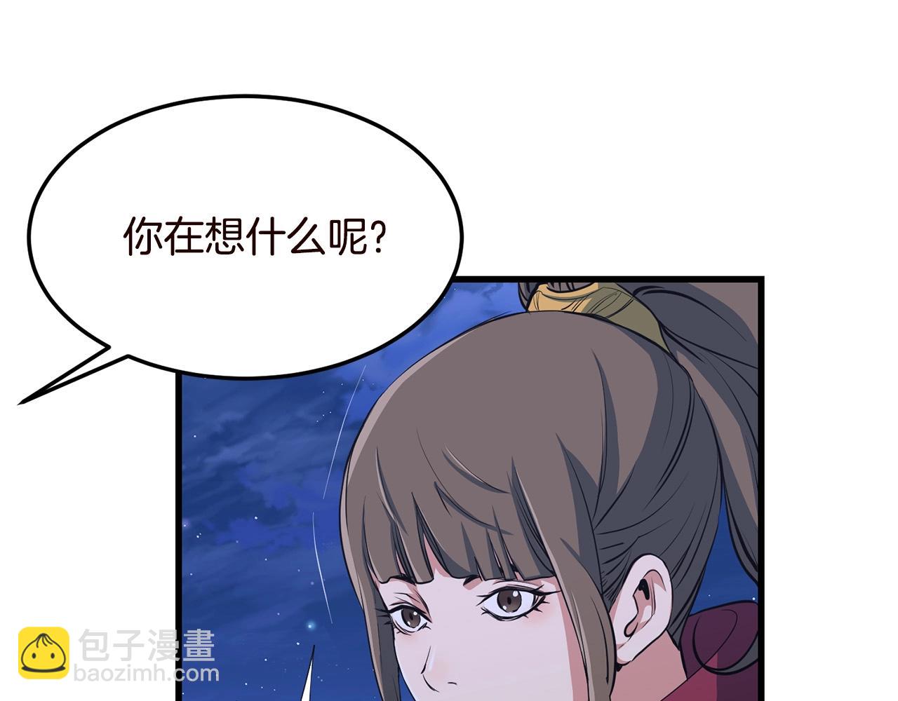 🍔老朽无敌 第29话 开战 第17页