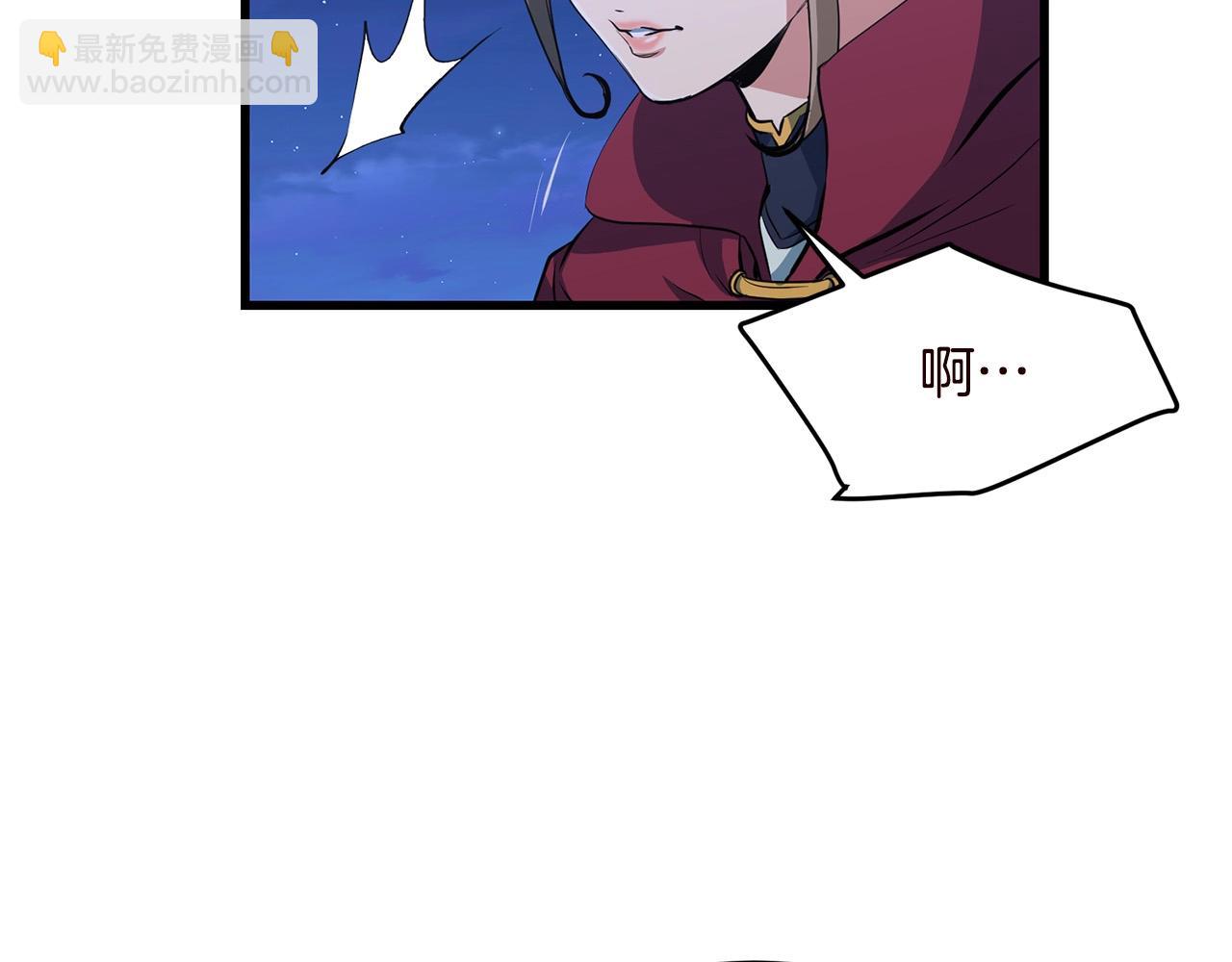 🍔老朽无敌 第29话 开战 第18页