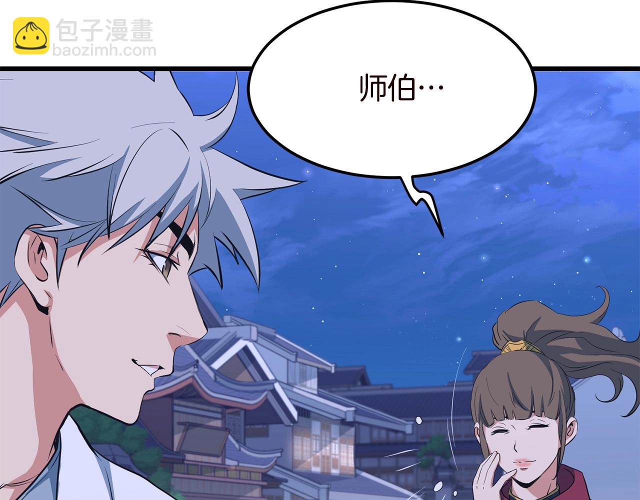 🍔老朽无敌 第29话 开战 第19页