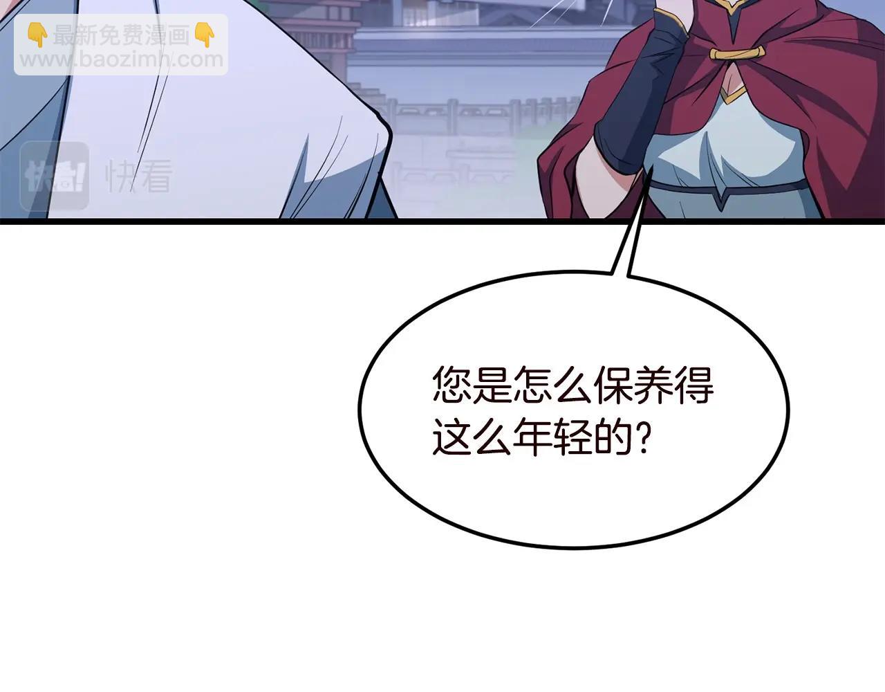 🍔老朽无敌 第29话 开战 第20页