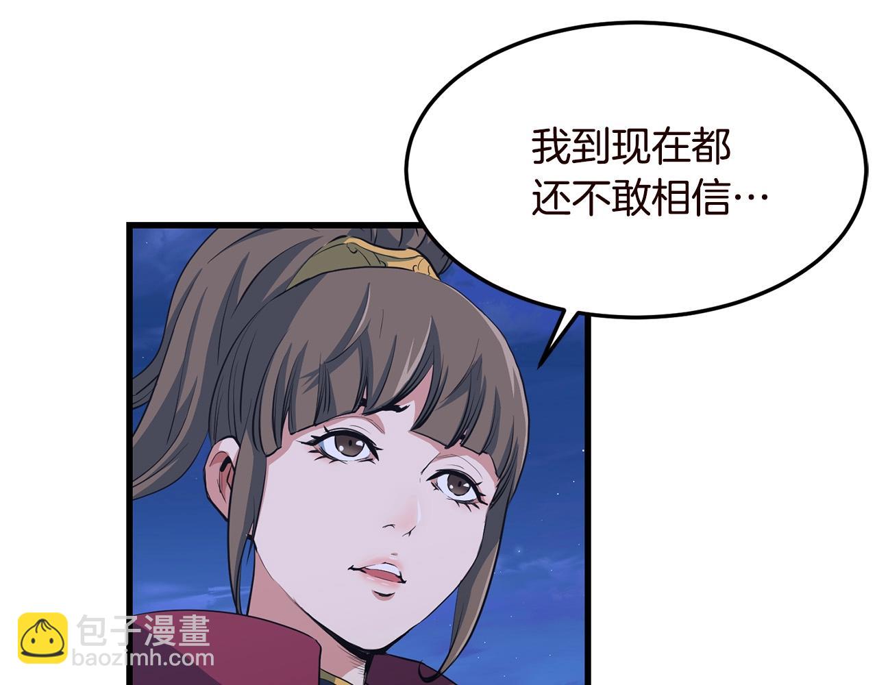 🍔老朽无敌 第29话 开战 第21页