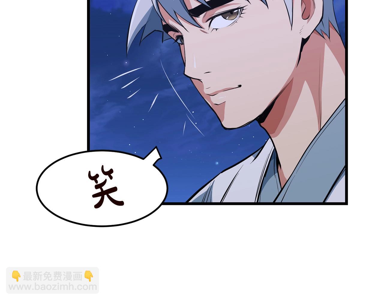 🍔老朽无敌 第29话 开战 第23页