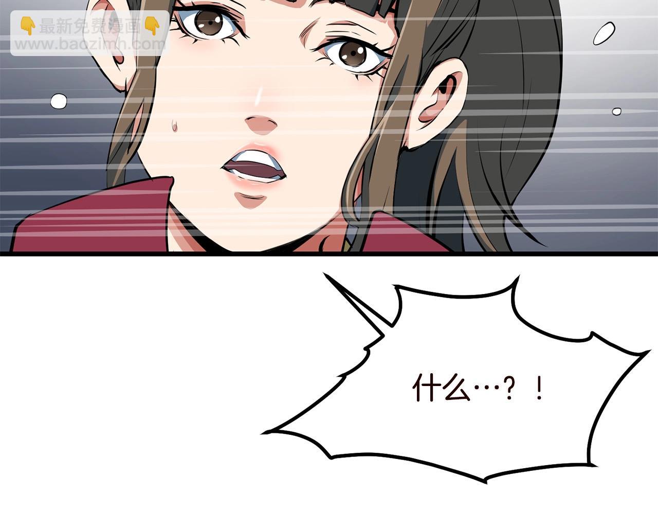 🍔老朽无敌 第29话 开战 第28页