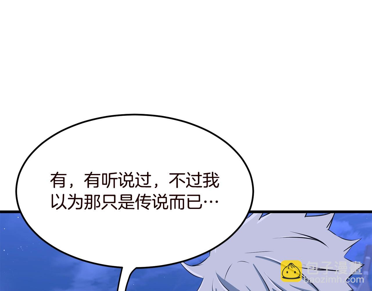 🍔老朽无敌 第29话 开战 第29页