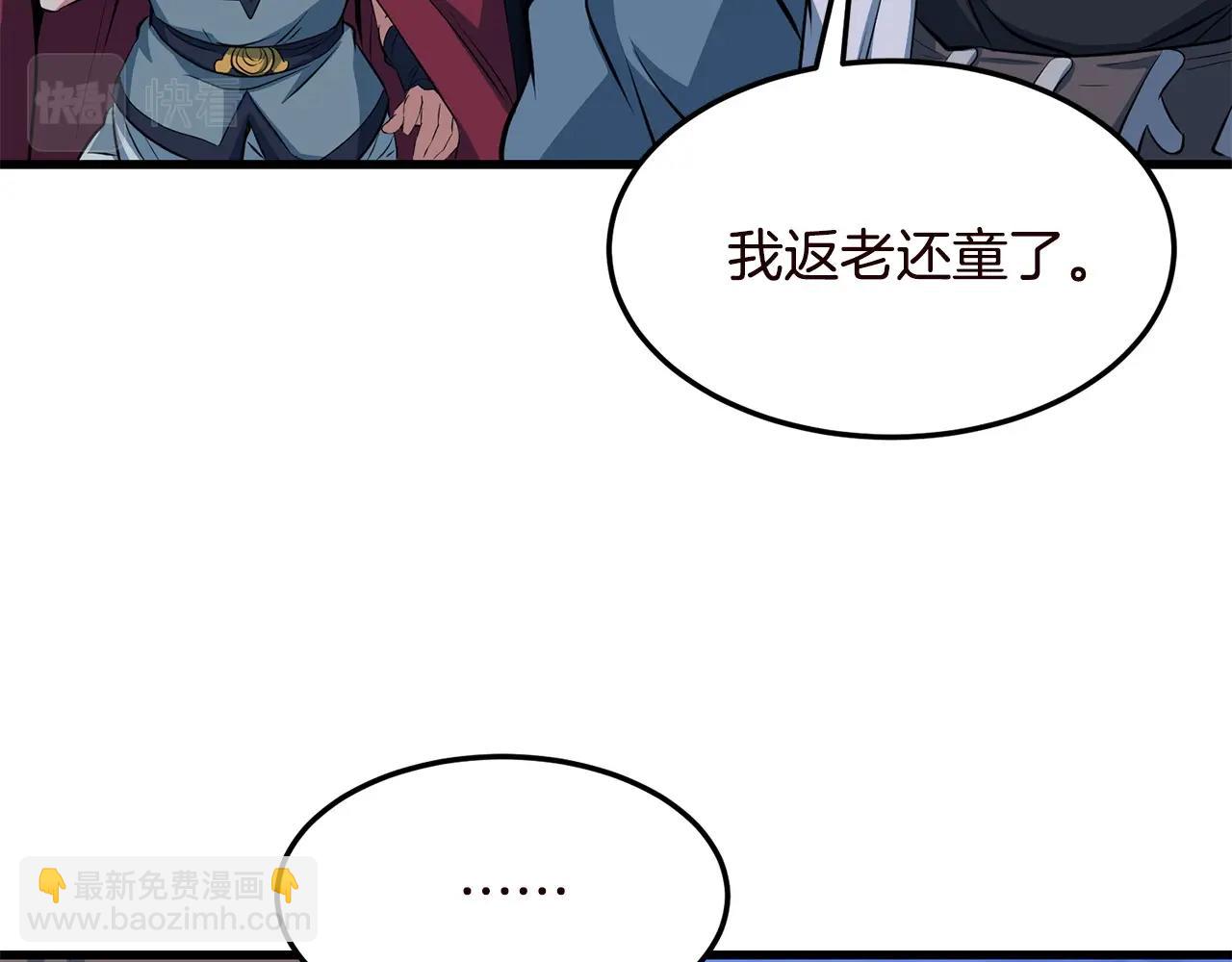 🍔老朽无敌 第29话 开战 第31页